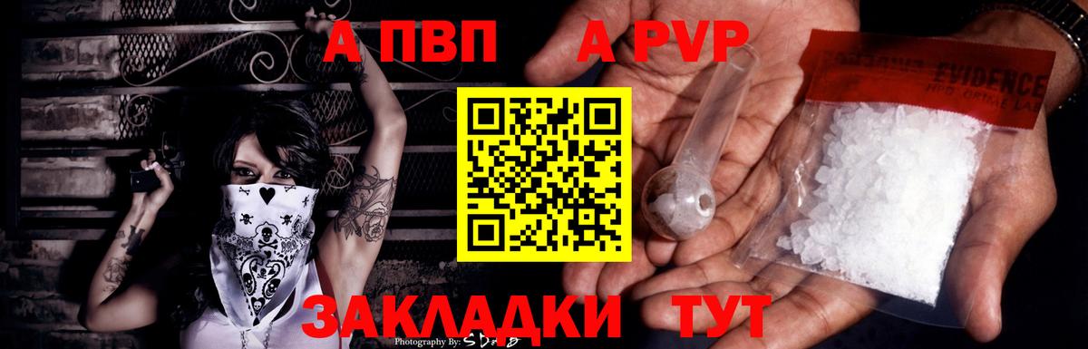 APVP мука Минусинск