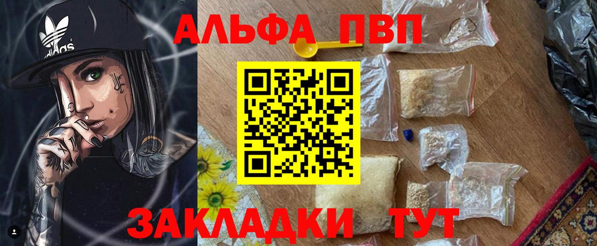 Минусинск  Alfa_PVP крисы CK  А ПВП крисы CK  Вход с VPN 