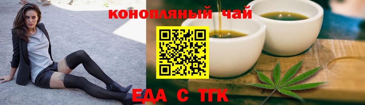 Печенье с ТГК конопля  Вход с VPN  Минусинск 