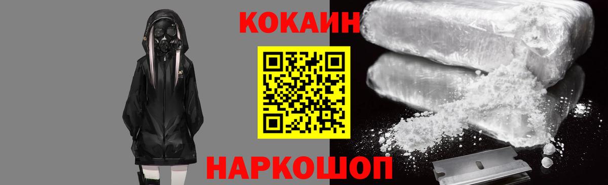 COCAIN FishScale  Вход с VPN  Минусинск 