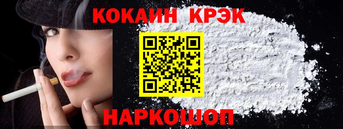 Минусинск  Меф  ГАШ  Вход с VPN  Мяу-Мяу  КОКАИН 