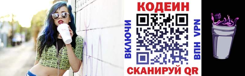 купить наркотики сайты  Минусинск  Кодеиновый сироп Lean напиток Lean (лин) 