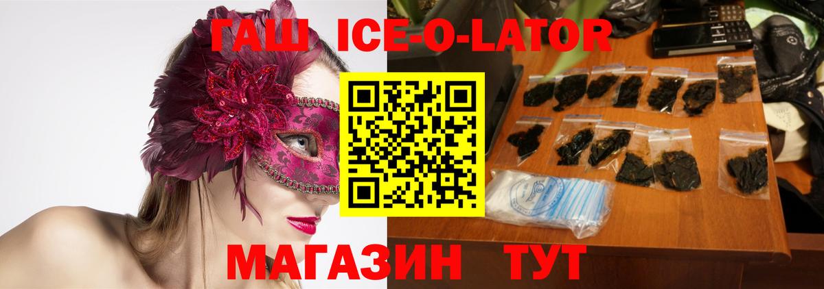 Гашиш hashish Минусинск