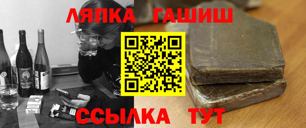 Гашиш AMNESIA HAZE  Вход с VPN  Минусинск  купить закладку  ГАШИШ hashish 