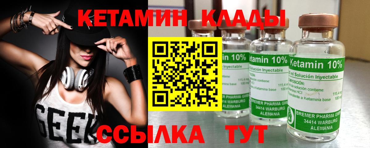 Минусинск  КЕТАМИН VHQ  Вход с VPN  КЕТАМИН VHQ 