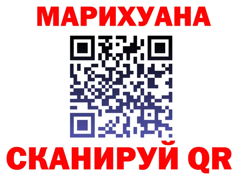 Cannafood марихуана ТОР это блэк спрут Минусинск