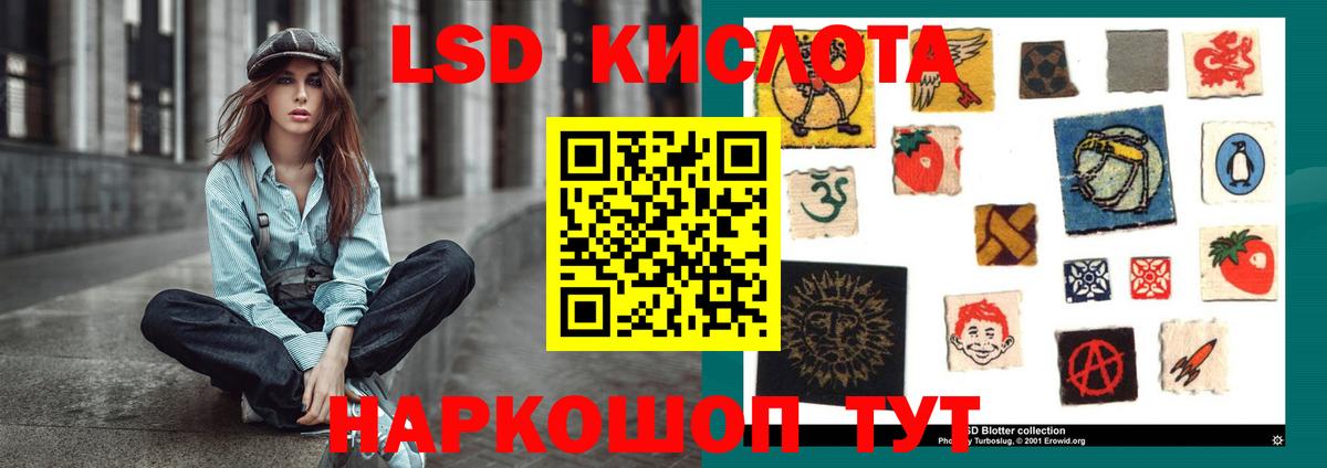 Минусинск  ЛСД экстази кислота  Вход с VPN  Лсд 25 экстази ecstasy 
