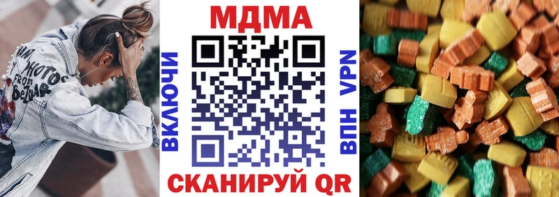 МДМА crystal  Минусинск 