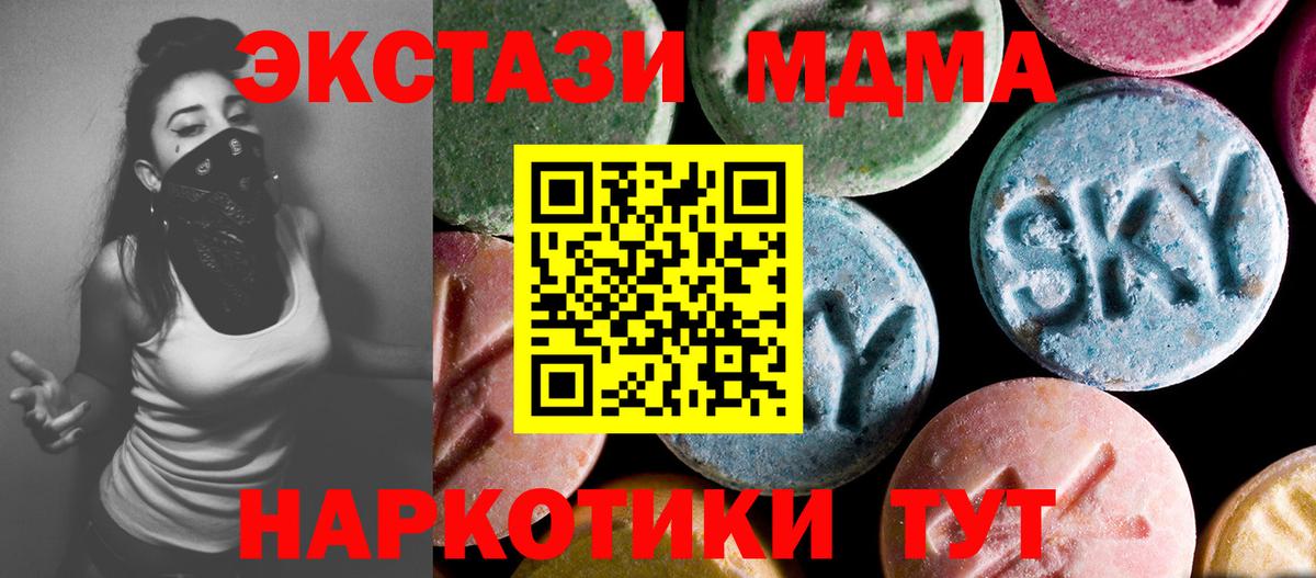 МДМА молли Минусинск