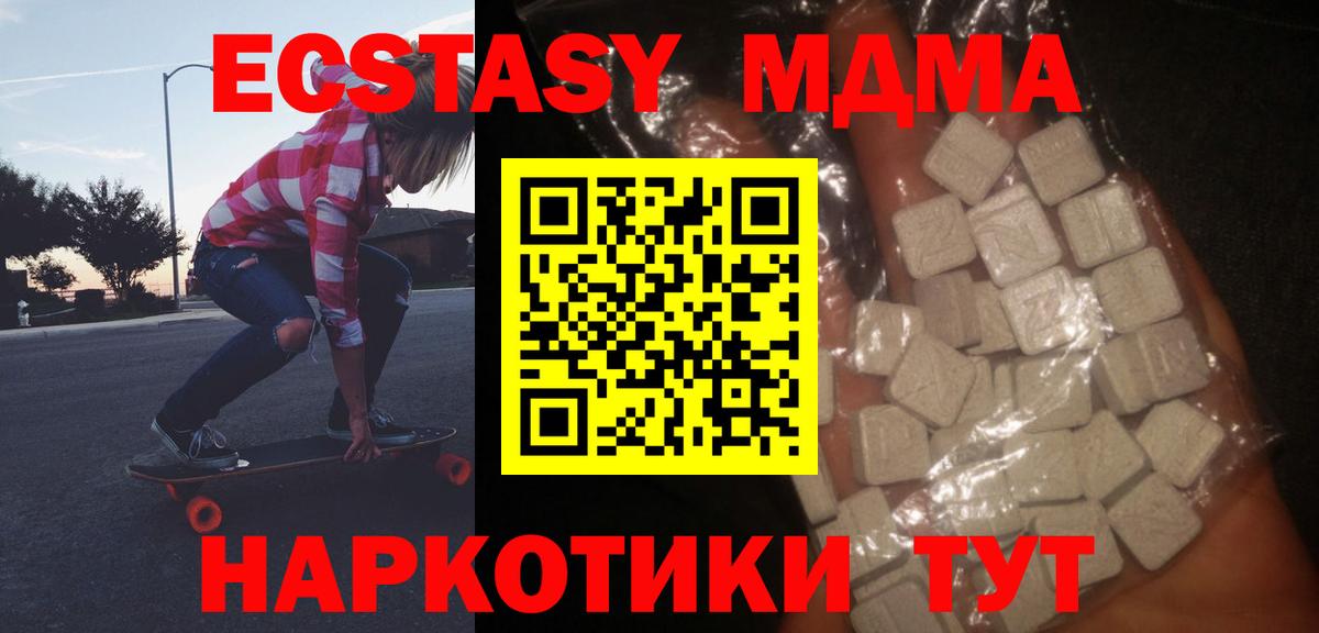 МДМА молли  MDMA crystal  Минусинск  Вход с VPN 