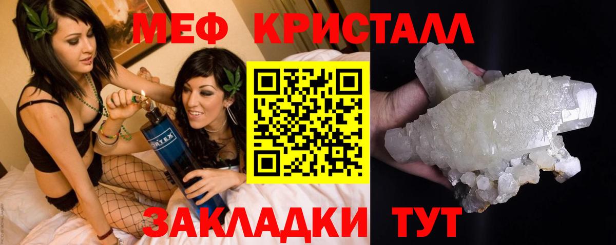 Минусинск  Меф кристаллы  МЯУ-МЯУ  Вход с VPN  МЕФ mephedrone 