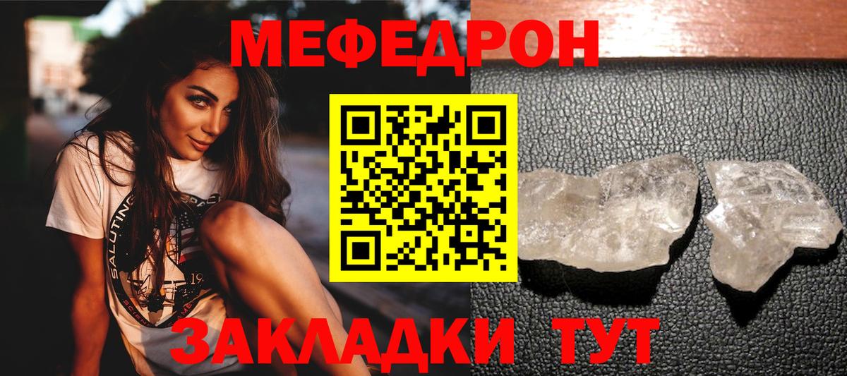 Мефедрон  Минусинск