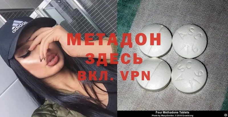 Метадон кристалл  магазин    Минусинск 