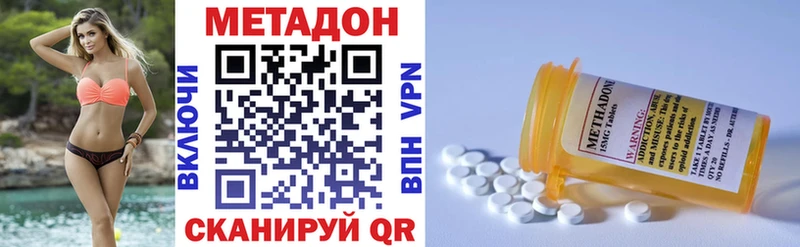 Метадон кристалл  Минусинск 