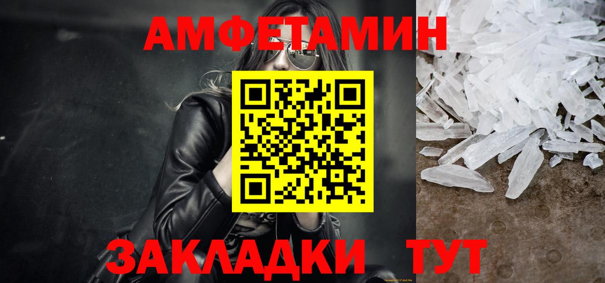 Минусинск  МЕТАМФЕТАМИН мет  Вход с VPN 