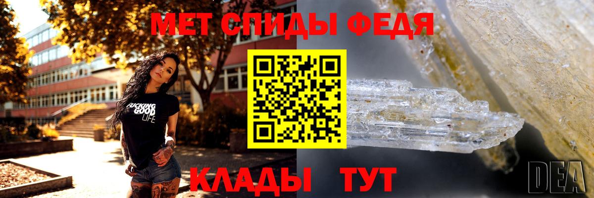 МЕТАМФЕТАМИН Methamphetamine Минусинск