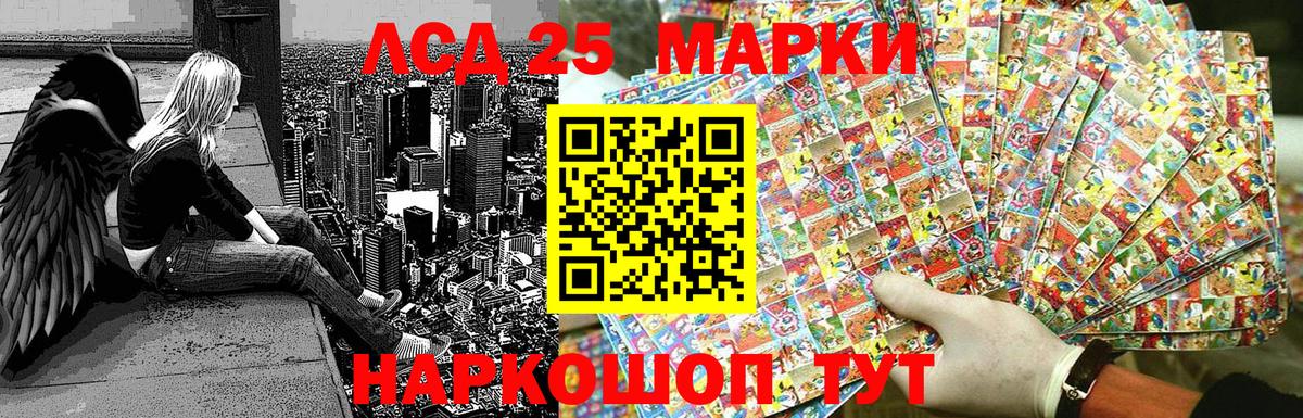 Марки 25I-NBOMe 1,5мг  Вход с VPN  Минусинск 