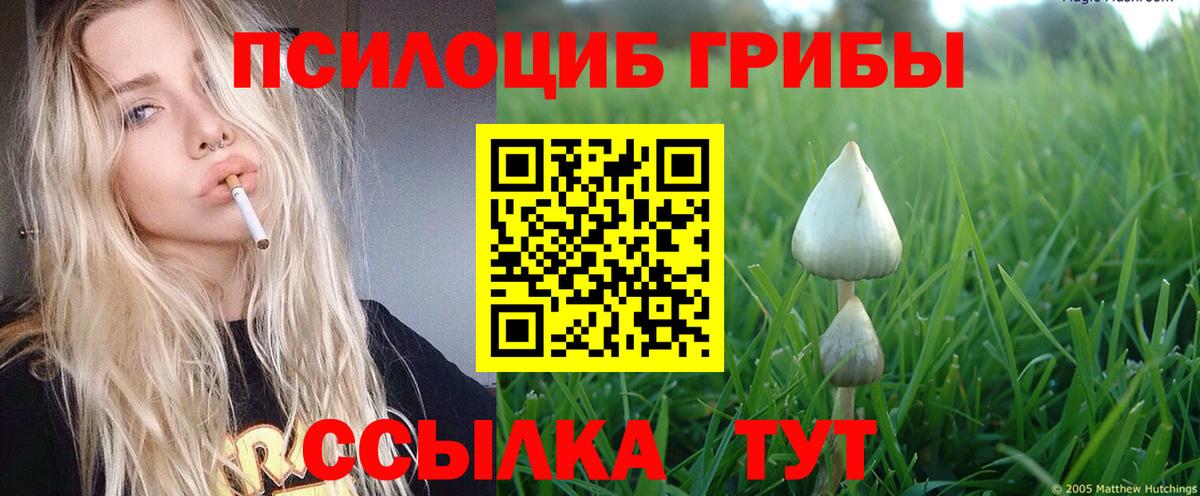 МАРИХУАНА Минусинск