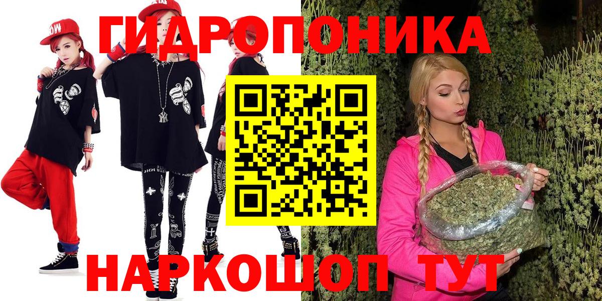 Минусинск  Бошки Шишки ГИДРОПОН  Вход с VPN  Бошки марихуана сатива  Каннабис OG Kush 